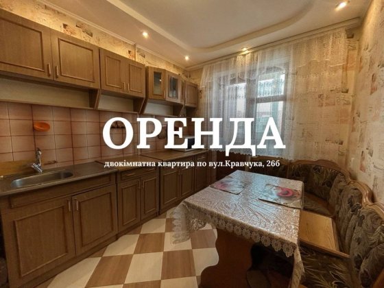 Двокімнатна квартира біля Варшавського ринку (ЗОШ #26, АС-1) Луцк