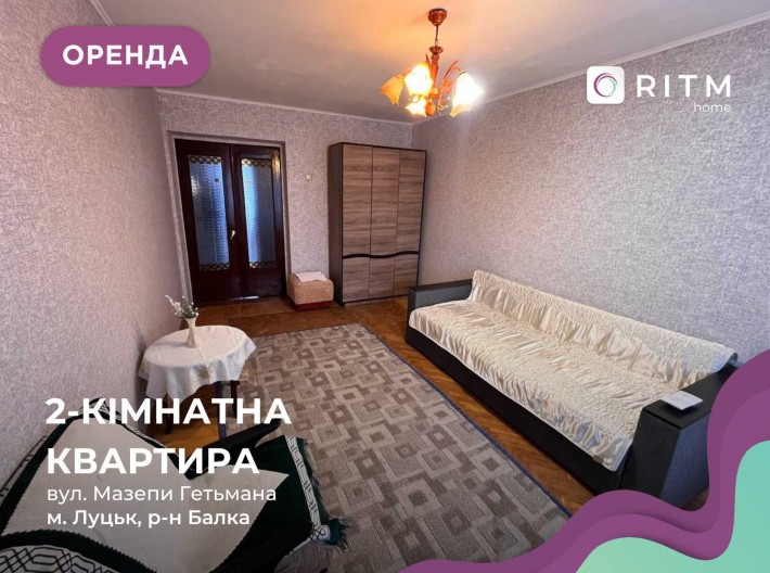 Оренда 2к. квартири по вул. Гетьмана Мазепи - фото 1