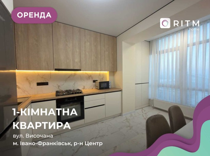 Оренда однокімнатної квартири у Височанах | ЖК «Центральне містечко» - фото 1