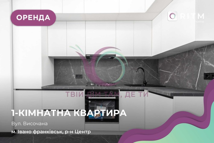 1-к. квартира з дизайнерським ремонтом та лоджією за вул. Височана - фото 1