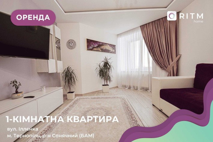 Здається затишна 1-кімнатна квартира з індивідуальним опаленням - фото 1