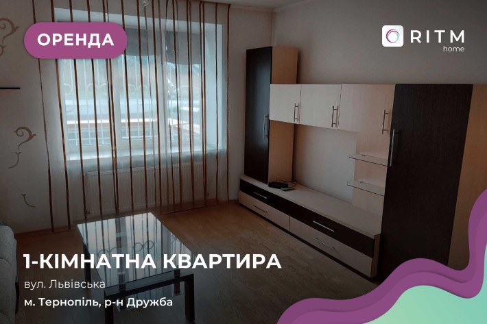 1-к. квартира з ремонтом, лоджією в р-ні Дружба за вул. Львівська - фото 1