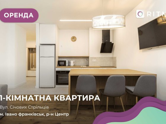 Здається в оренду світла та затишна однокімнатна квартира Ивано-Франковск