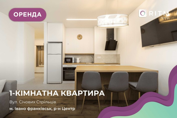 Здається в оренду світла та затишна однокімнатна квартира - фото 1