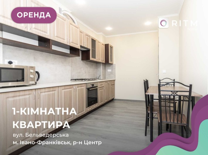 1-к. квартира з дизайнерським ремонтом та і/о за вул. Бельведерська. - фото 1