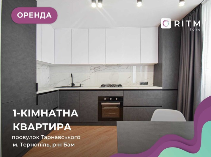 Перша здача! Дизайнерська 1-к квартира, пров. Тарнавського 4 - фото 1