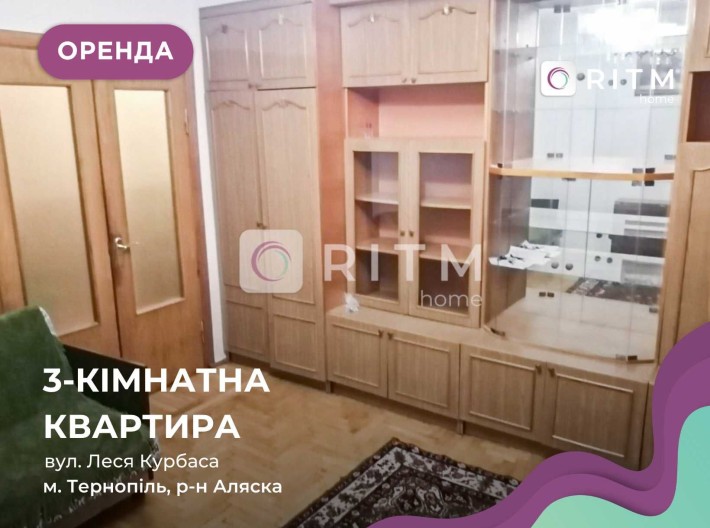 3-к. квартира з функціональним плануванням за вул. Леся Курбаса - фото 1