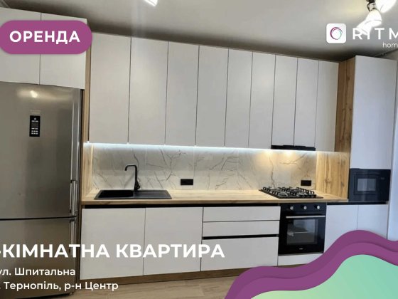 Здається 1-кімнатна квартира студія у районі Центру за вул. Шпитальна Тернопіль