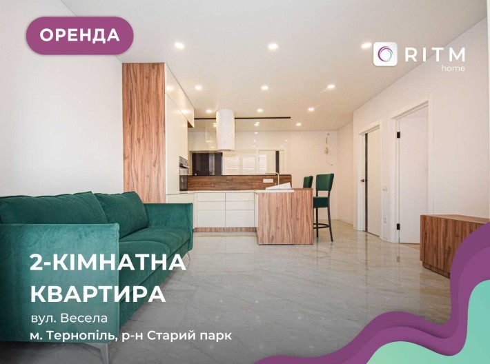 Здається вперше! Світла та простора квартира з сучасним плануванням - фото 1