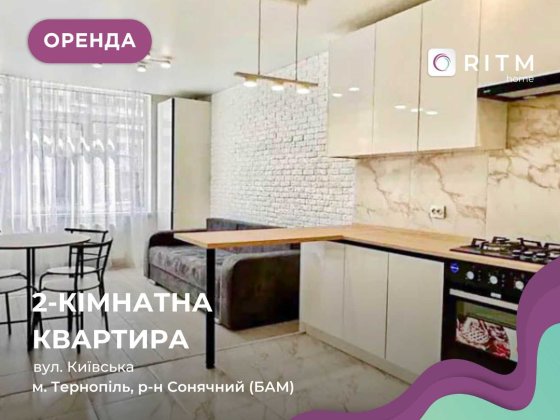 Здається 2 кімнатна квартира у районі БАМ за вул. Київська Тернополь