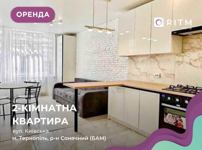 Здається 2 кімнатна квартира у районі БАМ за вул. Київська - фото 1