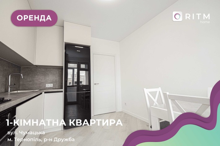 Здається в оренду 1-кімнатна квартира по вул. Чумацька. - фото 1