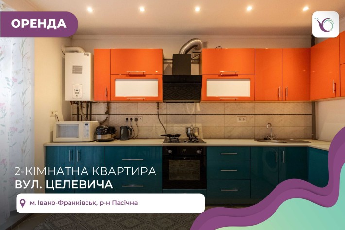 Оренда 2к квартири у ЖК Різдвяний, вул. Целевича - фото 1