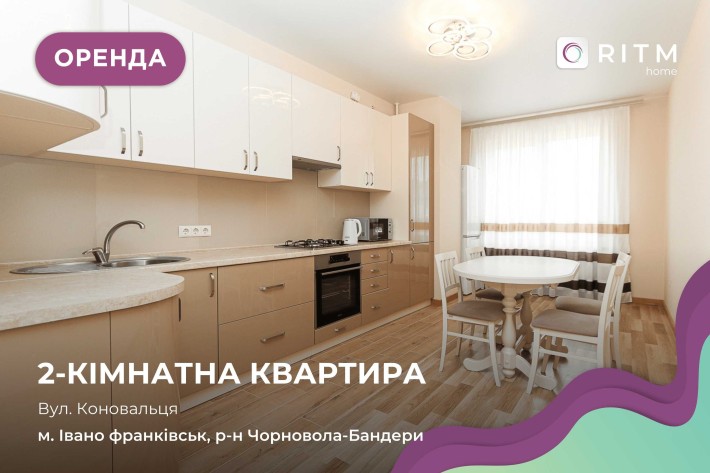 2-к. квартира з ремонтом, і/о в р-ні Чорновола-Бандери - фото 1