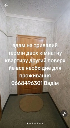 Довгострокова оренда - фото 1