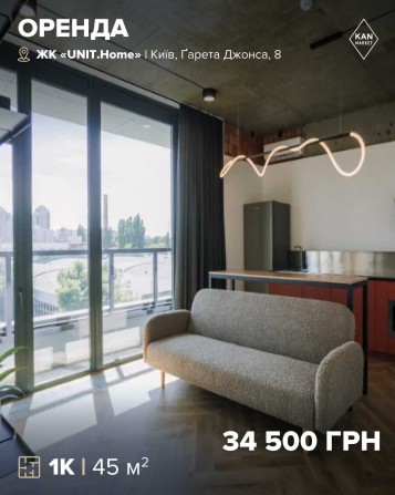 Оренда 1к квартири 45 м2 в Unit Home - фото 1