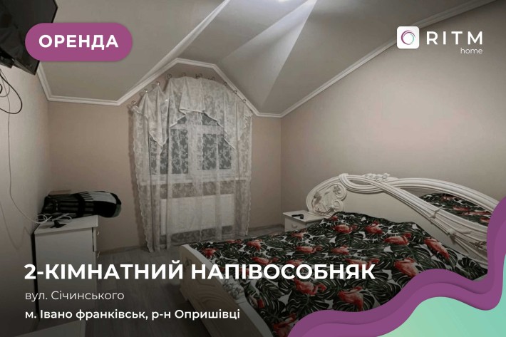 Здається в оренду пів будинку в районі Опришівці. - фото 1