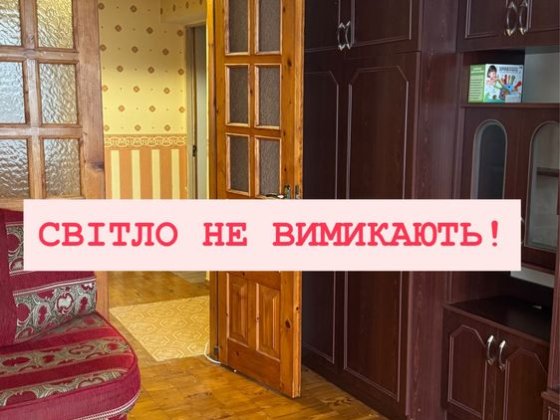 Оренда квартири Вінниця Винница