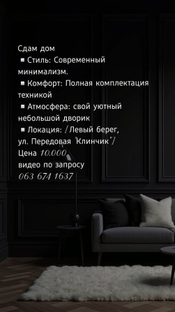 Сдам дом Левый берег рн ул Передовая  Клинчик - фото 1