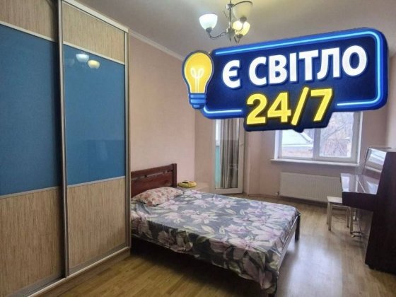 СВОБОДНО 2 х Ком кв Свет не Выключают вообще газ Ул Новосельского Одесса