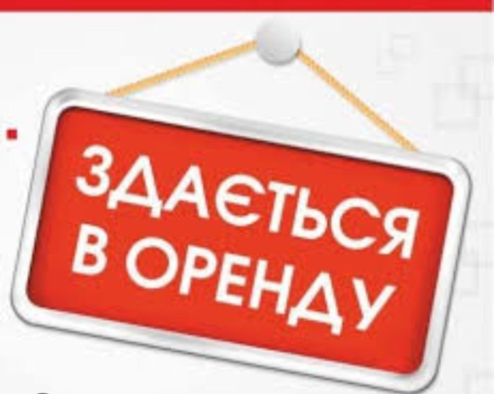 Пропоную в оренду комерційне приміщення - фото 1
