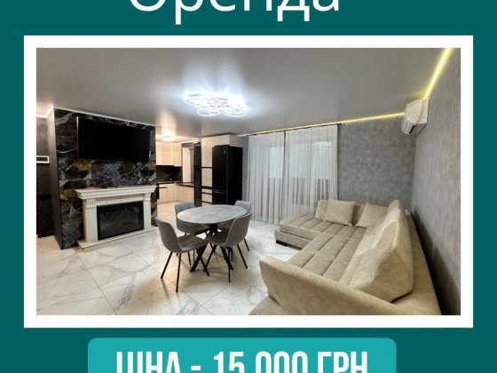 Оренда однокімнатної квартири в Центрі міста Первомайск