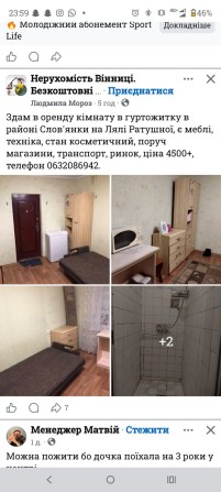 Оренда кімнати в гуртожитку - фото 1