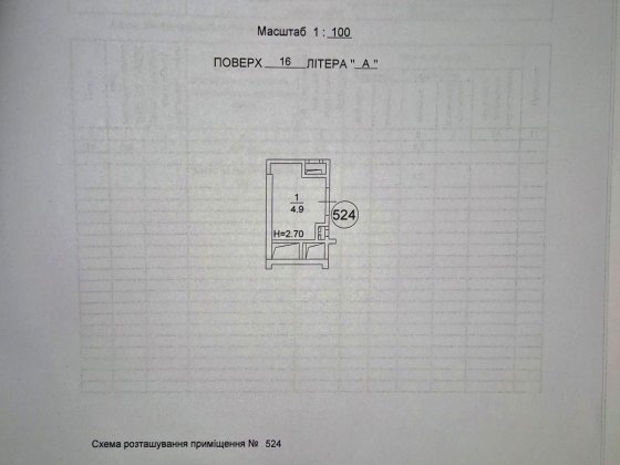 Оренда комірка комора кладова  на 16-му поверсі ЖК Новий Автограф Київ