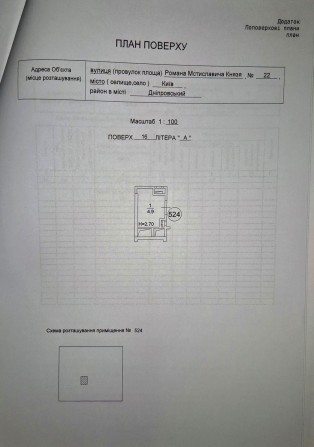 Оренда комірка комора кладова  на 16-му поверсі ЖК Новий Автограф - фото 1