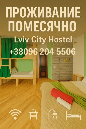 Кімната ,ліжко помісячно, - фото 1