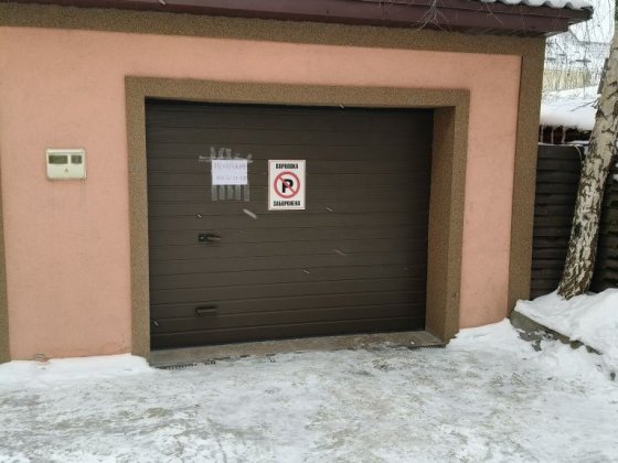 Продажа гаража від власника. Вишневое