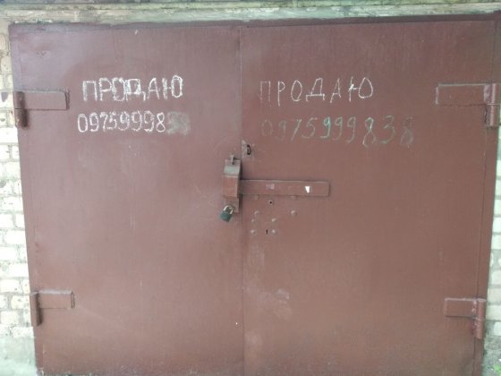 продаю гараж в гарному стані