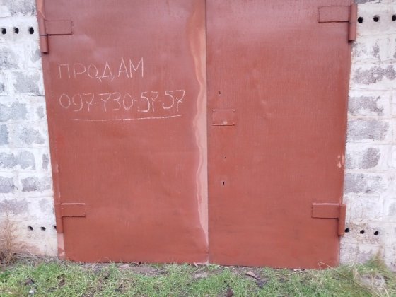 Продам гараж, мкн  5 -Зарічний, кооператив "Звездный"