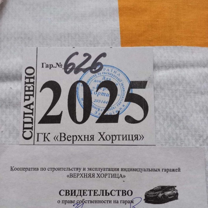 Капітальный гараж - фото 1