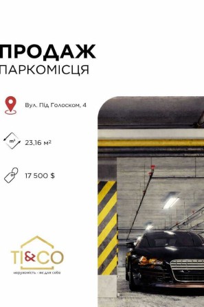 Продаж паркомісця в ЖК Фруктова Алея по вул. Під Голоско, 4 - фото 1