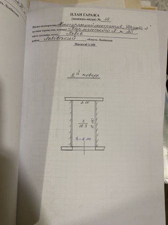 Гараж Карманського кооператив Дружба - фото 1