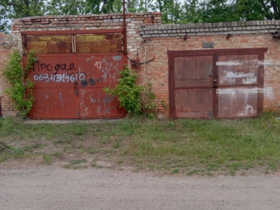 Здам продам два гаража .для бизнеса.. Александрия