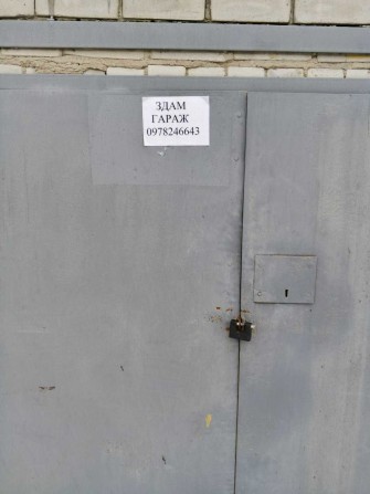 сдам гараж кооп .ВИРАЖ - фото 1