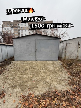 Оренда гараж сміла машбуд - фото 1
