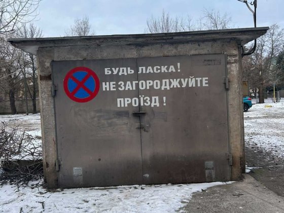 Оренда капітального гаража в Центрально-Міському районі