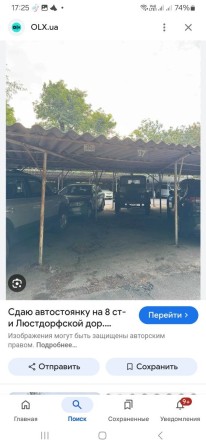 Сдам/ продам место на крытой стоянке. - фото 1