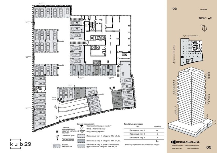 Паркомісце, підземний паркінг, жк КУБ29, Березняківська 29а - фото 1
