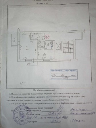 Продаж 1кім. в Олександрії - фото 1