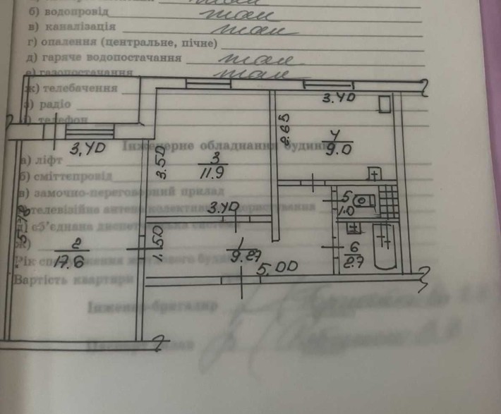 Двокімнатна квартира, продаж, військове містечко, м. Васильків - фото 1