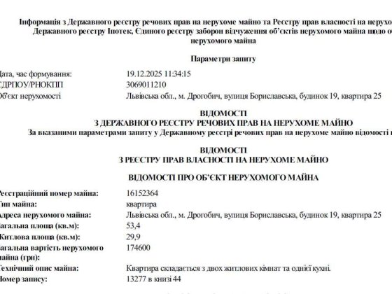 Продаж 1/5 частки двокімнатної квартири