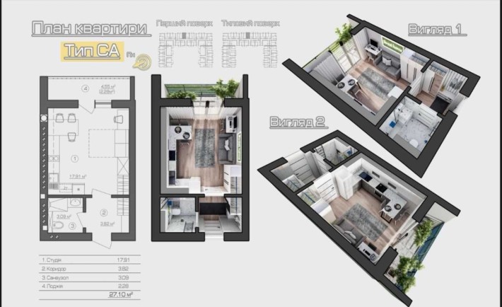 Продаж студії на етапі будівництва | Інвестиція | Без комісії - фото 1