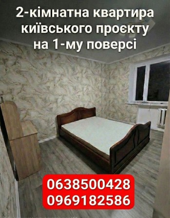 2-кімнатна київка на 1-му поверсі - фото 1