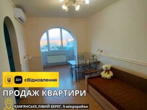 Продам 2-комн. квартиру на 5мкр Левого берега, АГО. Є-Відновлення. R