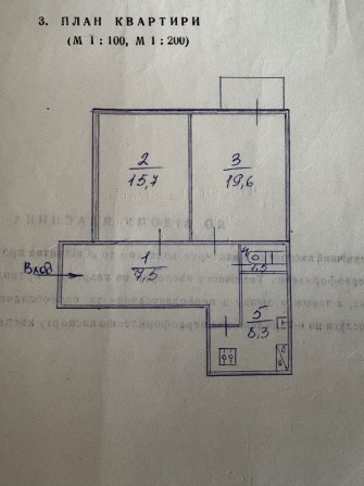 Продам 2х кімнатну квартиру у Кам’янському район Соцмісто - фото 1
