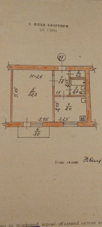 Продається однокімнатна квартира - фото 1